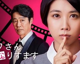 假装我是美羽小姐 2023 电视剧 海报