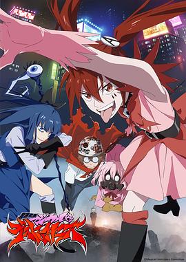 魔法少女魔法破坏者 2023 动漫 海报