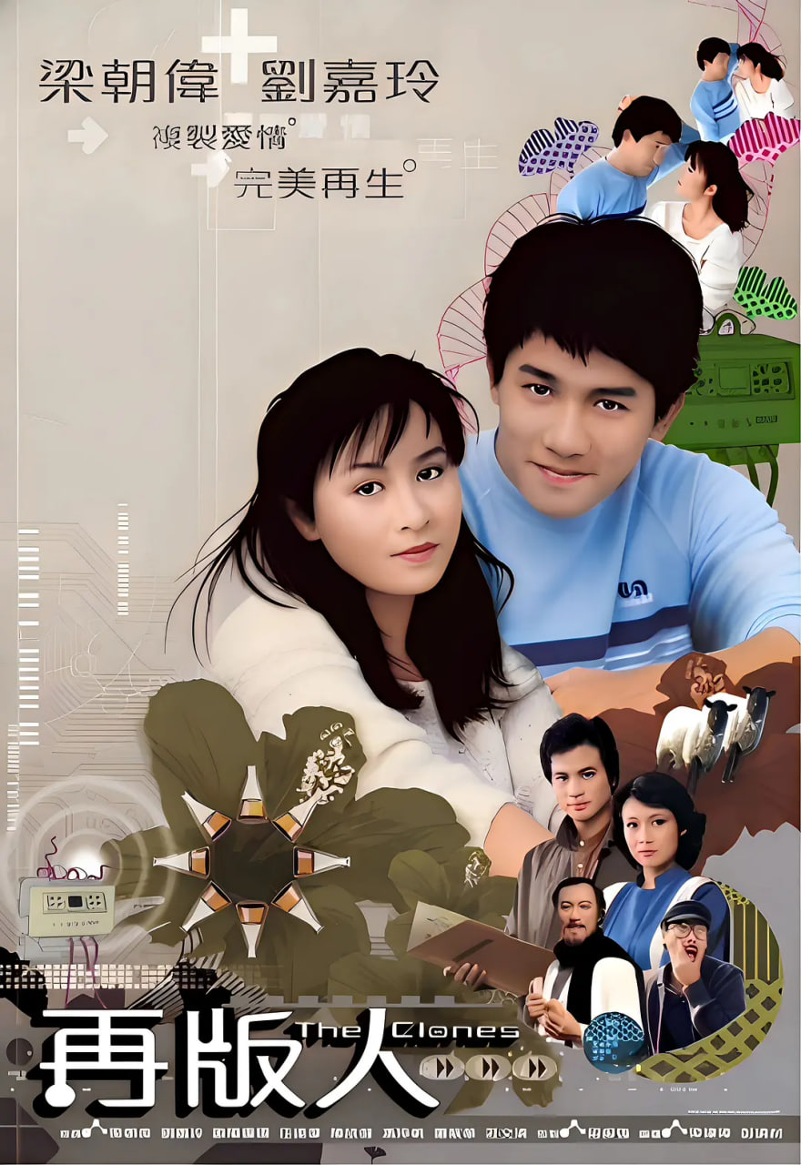 再版人 1984 电视剧 海报