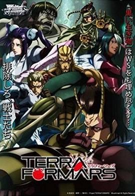 火星异种 OVA 2014 动漫 海报